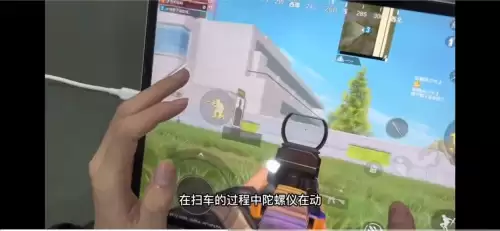 和平精英陀螺仪失灵如何修复　和平精英陀螺仪失灵-第4张