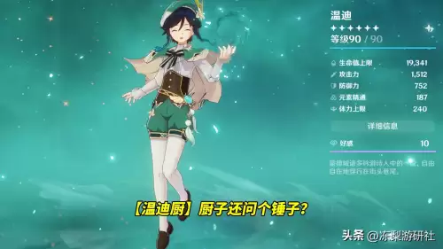 原神温迪什么时候能抽吗　原神温迪还会返场吗-第2张