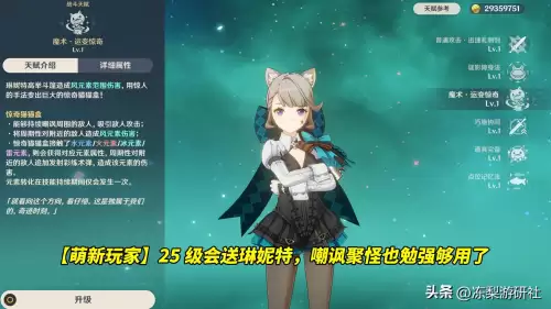 原神温迪什么时候能抽吗　原神温迪还会返场吗-第6张
