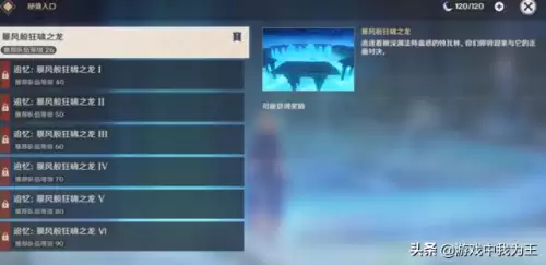 原神女士剧情能不能联机　原神女士可以组队打吗-第5张