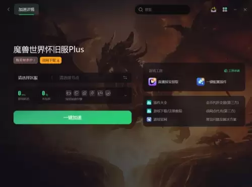 魔兽世界进游戏卡蓝条怎么办　魔兽玩一会就突然卡一下-第2张