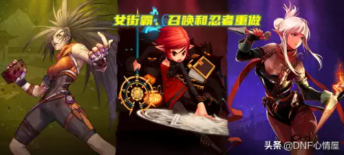 dnf110版本职业平衡　dnf100级职业平衡-第2张