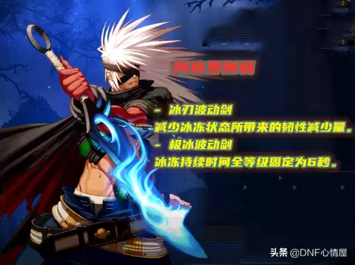 dnf110版本职业平衡　dnf100级职业平衡-第6张