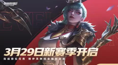 鳄霸 雷克顿边框怎么设置　鳄霸炫彩皮肤绝版了吗-第1张