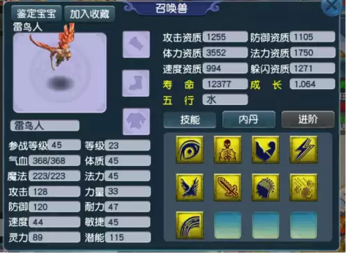 梦幻西游五色旗盒可以交易吗　梦幻七彩旗盒是什么-第3张