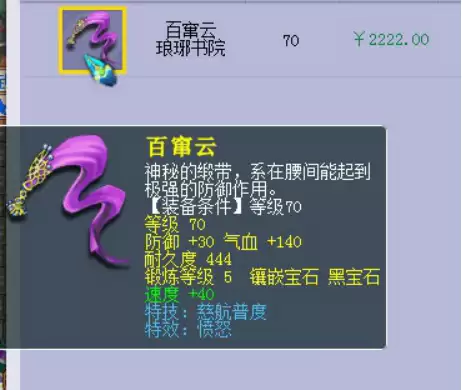 梦幻西游五色旗盒可以交易吗　梦幻七彩旗盒是什么-第4张