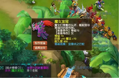 梦幻西游五色旗盒可以交易吗　梦幻七彩旗盒是什么-第5张