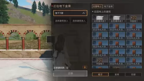 明日之后家具店回收什么东西　明日之后如何出售家具-第1张