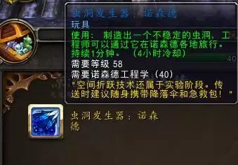 达拉然仓库在哪里　魔兽世界达拉然任务-第3张