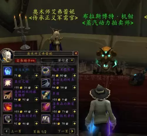 达拉然仓库在哪里　魔兽世界达拉然任务-第6张
