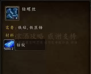 达拉然仓库在哪里　魔兽世界达拉然任务-第8张