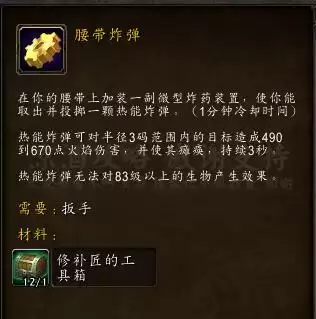 达拉然仓库在哪里　魔兽世界达拉然任务-第9张