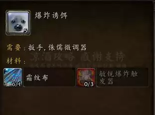 达拉然仓库在哪里　魔兽世界达拉然任务-第11张