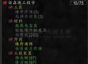 达拉然仓库在哪里　魔兽世界达拉然任务-第10张