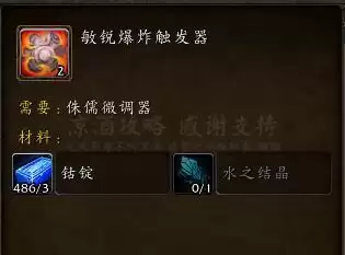 达拉然仓库在哪里　魔兽世界达拉然任务-第12张