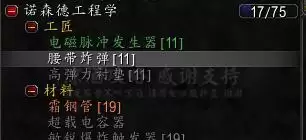 达拉然仓库在哪里　魔兽世界达拉然任务-第14张