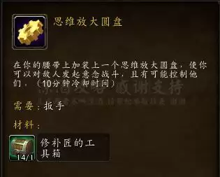 达拉然仓库在哪里　魔兽世界达拉然任务-第20张