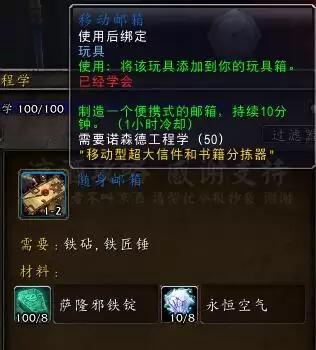 达拉然仓库在哪里　魔兽世界达拉然任务-第24张