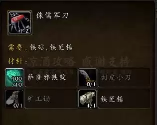 达拉然仓库在哪里　魔兽世界达拉然任务-第26张