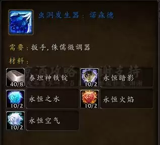 达拉然仓库在哪里　魔兽世界达拉然任务-第27张