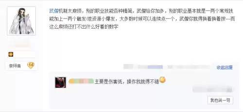 魔兽世界武僧为什么没人玩　魔兽世界踏风武僧好玩吗-第2张