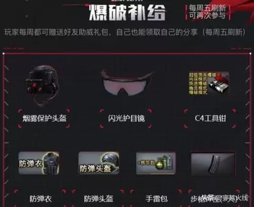 cf手游枪王排位赛季奖励怎么领取　cf枪王排位13赛季多久结束-第2张