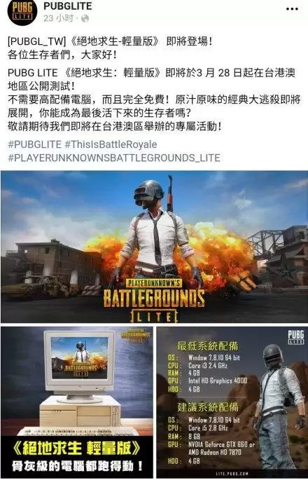 绝地求生最新版怎么切换韩服　绝地求生韩服下载手机版-第1张