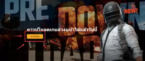 绝地求生最新版怎么切换韩服　绝地求生韩服下载手机版-第2张
