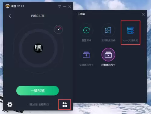 绝地求生最新版怎么切换韩服　绝地求生韩服下载手机版-第11张