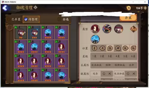阴阳师大蛇的逆鳞有什么用　六星御魂奉纳还是吃掉-第4张