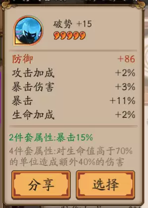 阴阳师大蛇的逆鳞有什么用　六星御魂奉纳还是吃掉-第6张