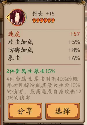阴阳师大蛇的逆鳞有什么用　六星御魂奉纳还是吃掉-第7张