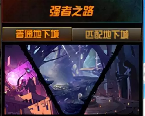 dnf英雄级强者之路奖励　dnf强者之路-第6张