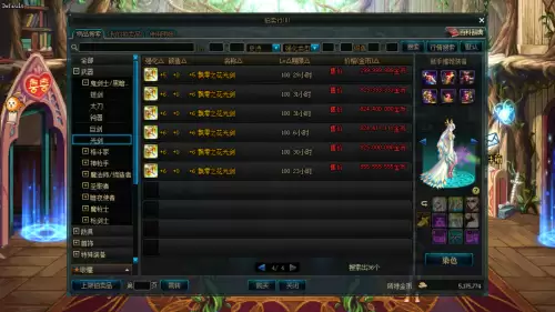 dnf改造武器强度　DNF改造装备-第6张