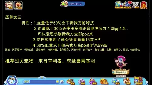 洛克王国如何获得v团子　洛克王国亲儿子-第77张