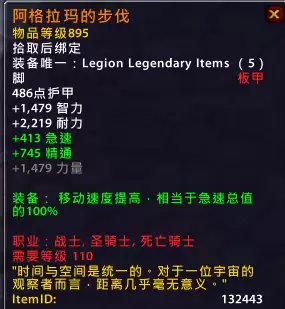 魔兽世界9.0橙装去哪里做　魔兽世界9.0橙装升级需要多少灰烬-第4张