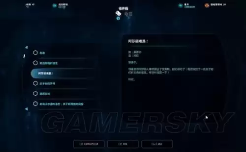质量效应上层区怎么去　质量效应1恋爱攻略-第1张