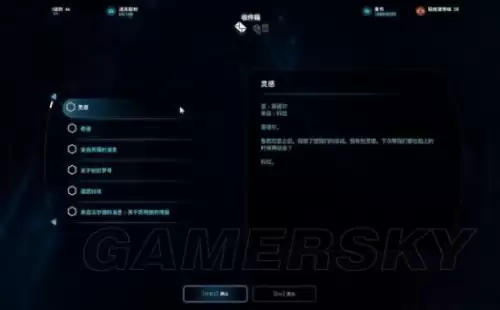 质量效应上层区怎么去　质量效应1恋爱攻略-第29张