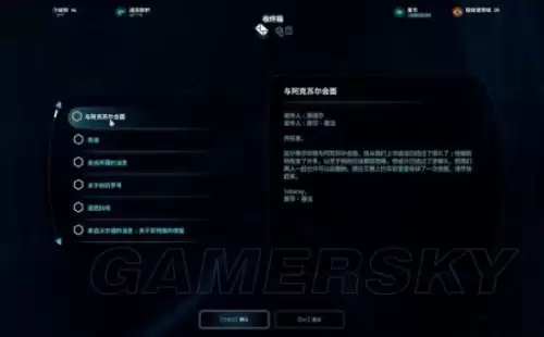质量效应上层区怎么去　质量效应1恋爱攻略-第40张