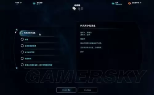 质量效应上层区怎么去　质量效应1恋爱攻略-第49张