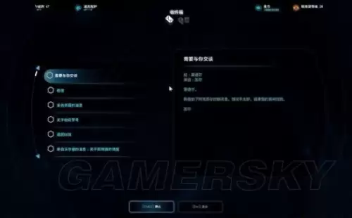 质量效应上层区怎么去　质量效应1恋爱攻略-第51张