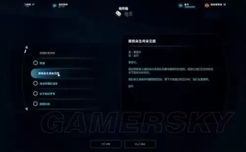 质量效应上层区怎么去　质量效应1恋爱攻略-第64张