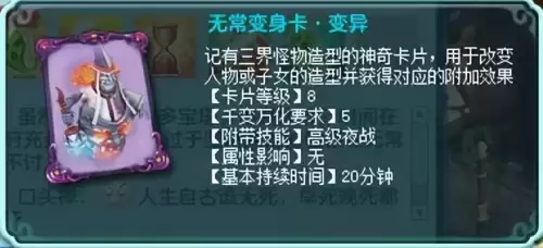 神武辅助变什么卡　神武变身卡变动一览-第2张