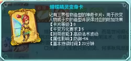 神武辅助变什么卡　神武变身卡变动一览-第1张