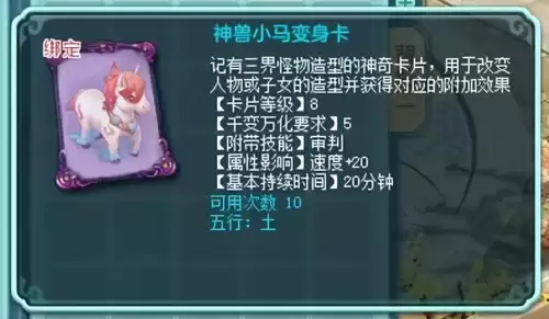 神武辅助变什么卡　神武变身卡变动一览-第3张
