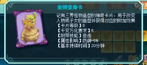 神武辅助变什么卡　神武变身卡变动一览-第4张