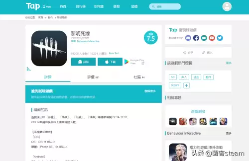 怎么下载oppo版第五人格　oppo版第五人格下载-第1张