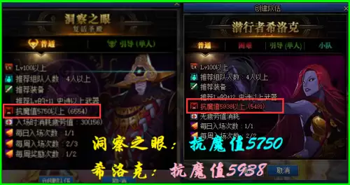 dnf希洛克需要多少抗魔　dnf抗魔值是什么意思-第1张