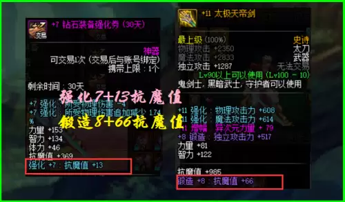 dnf希洛克需要多少抗魔　dnf抗魔值是什么意思-第3张