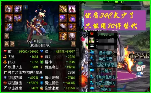 dnf希洛克需要多少抗魔　dnf抗魔值是什么意思-第5张
